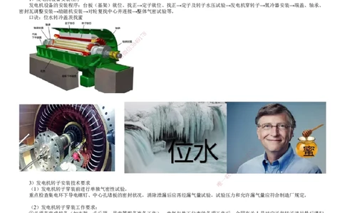 第21讲　汽轮发电机安装技术_2026年一级建造师_2026年一建机电_2025年一建机电SVIP_02-基础精讲✿高端面授✿深度强化_04-机电《基础精讲班》康仁杰JG