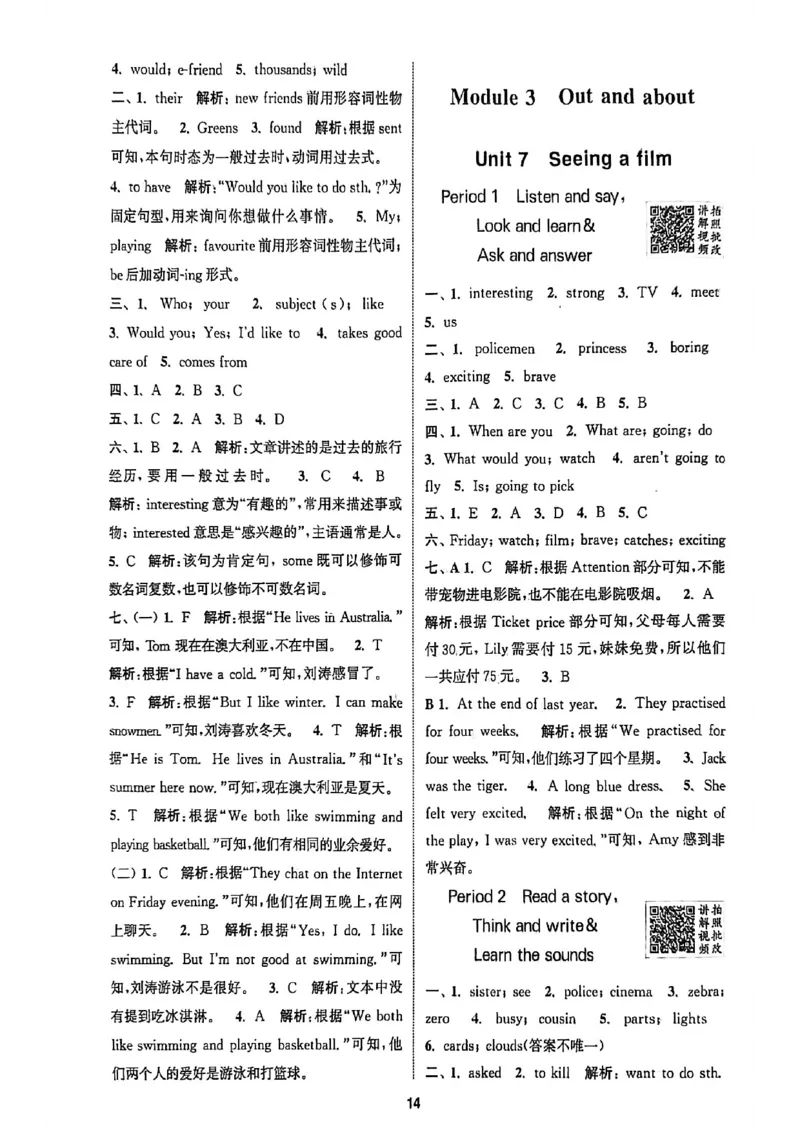 答案_25秋《拔尖特训》沪教版六上