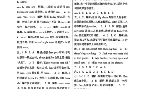 答案_25秋《拔尖特训》沪教版六上