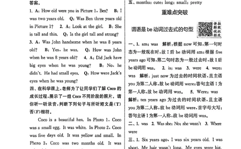 答案_25秋《拔尖特训》沪教版六上