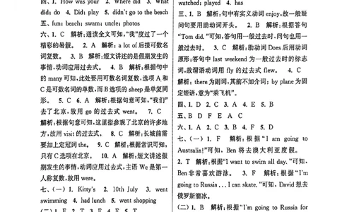 答案_25秋《拔尖特训》沪教版六上