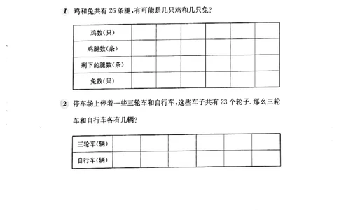 7.5列举枚举（PDF,无答案）沪教版_二年级上下册资料_小学二年级学习资料-25年更新版_2-04、小学二年级数学下册_2-4-2、练习题、作业、试题、试卷_沪教版_课时练