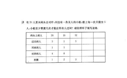 7.5列举枚举（PDF,无答案）沪教版_二年级上下册资料_小学二年级学习资料-25年更新版_2-04、小学二年级数学下册_2-4-2、练习题、作业、试题、试卷_沪教版_课时练