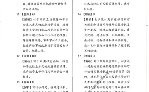一建管理-赵春晓1000题-答案_2026年一级建造师_2026年一建管理_2025年一建管理SVIP_01-精华文档✿电子教材✿历年真题_42-管理《通关1000题》赵春晓推荐