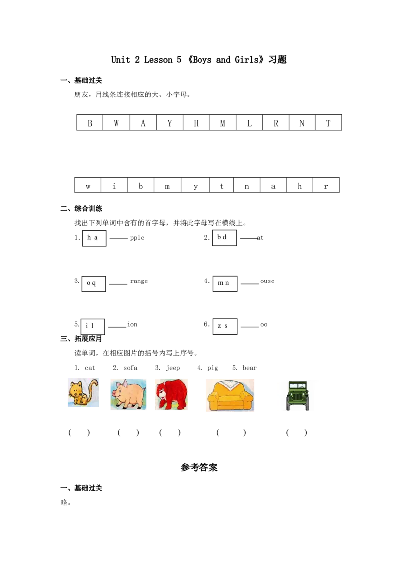 BoysandGirls习题第5课时_二年级上下册资料_二年级语数英上下册学习资料_3-7-5、小学二年级英语上册_人教版一起点_2、同步练习_人教新起点二年级英语上册Unit2