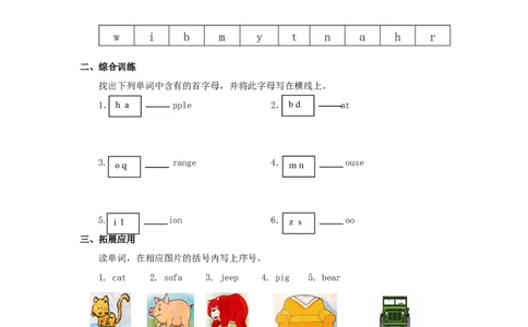 BoysandGirls习题第5课时_二年级上下册资料_二年级语数英上下册学习资料_3-7-5、小学二年级英语上册_人教版一起点_2、同步练习_人教新起点二年级英语上册Unit2