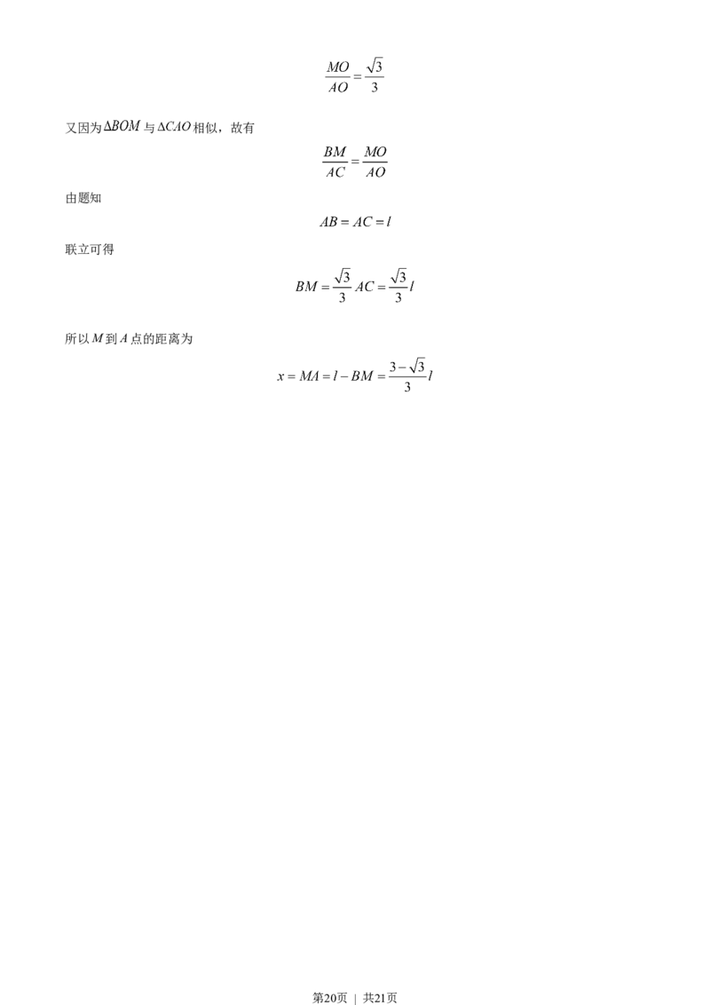 2023年高考物理试卷（全国乙卷）（解析卷）_物理历年高考真题_新&middot;Word版2008-2025&middot;高考物理真题_物理（按省份分类）2008-2025_2008-2024&middot;（新疆）物理高考真题