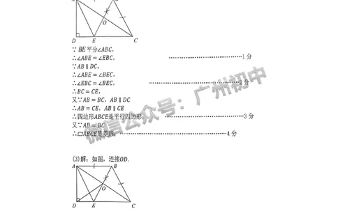 2025增城区中考二模数学试题（参考答案）_广州九上月考+期中+期末+一模二模+中考真题_2025中考二模