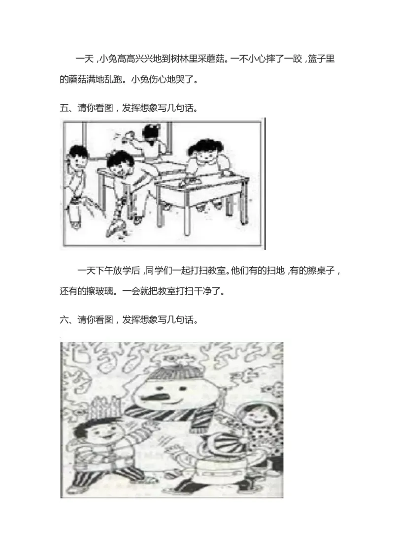 低年级看图写话技巧及范文_一年级语文下册（统编版）_老课标资料_期中+期末_复习资源包_低年级看图写话技巧