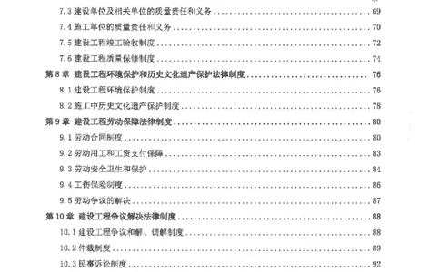 一建法规-陈洁-母题题库完整_2026年一建法规_2025年一建法规SVIP_01-精华文档✿电子教材✿历年真题_54-法规《核心母题题库》陈洁推荐