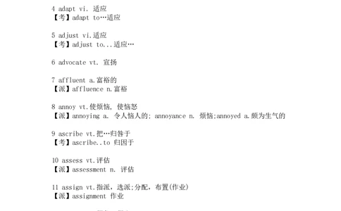 四六级增色必背单词_大学英语四级+六级_四六级作文模板+单词
