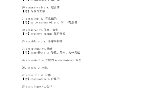 四六级增色必背单词_大学英语四级+六级_四六级作文模板+单词