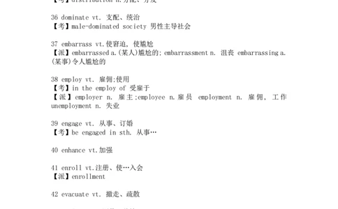 四六级增色必背单词_大学英语四级+六级_四六级作文模板+单词