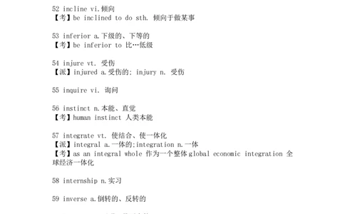 四六级增色必背单词_大学英语四级+六级_四六级作文模板+单词
