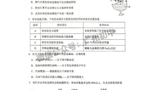 2025增城区中考一模化学试题_广州九上月考+期中+期末+一模二模+中考真题_广州2025年中考一模_2025年11区中考一模_增城区