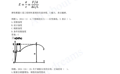 2025-14-第1篇-第1章-1.2-水利水电工程设计（九）_2026年一级建造师_2026年一建水利_2025年一建水利SVIP_02-基础精讲✿高端面授✿深度强化_12-水利《天一精讲班》李想KL_讲义