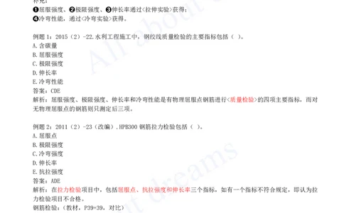 2025-14-第1篇-第1章-1.2-水利水电工程设计（九）_2026年一级建造师_2026年一建水利_2025年一建水利SVIP_02-基础精讲✿高端面授✿深度强化_12-水利《天一精讲班》李想KL_讲义