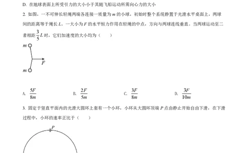 2022年高考物理试卷（全国乙卷）（空白卷）_物理历年高考真题_新&middot;PDF版2008-2025&middot;高考物理真题_物理（按年份分类）2008-2025_2022&middot;高考物理真题