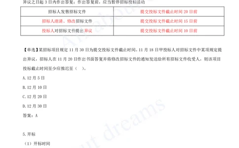 2025-29-第3篇-第10章-10.1-工程招标投标（一）_2026年一级建造师_2026年一建水利_2025年一建水利SVIP_02-基础精讲✿高端面授✿深度强化_12-水利《天一精讲班》李想、王欣KL_王欣_讲义