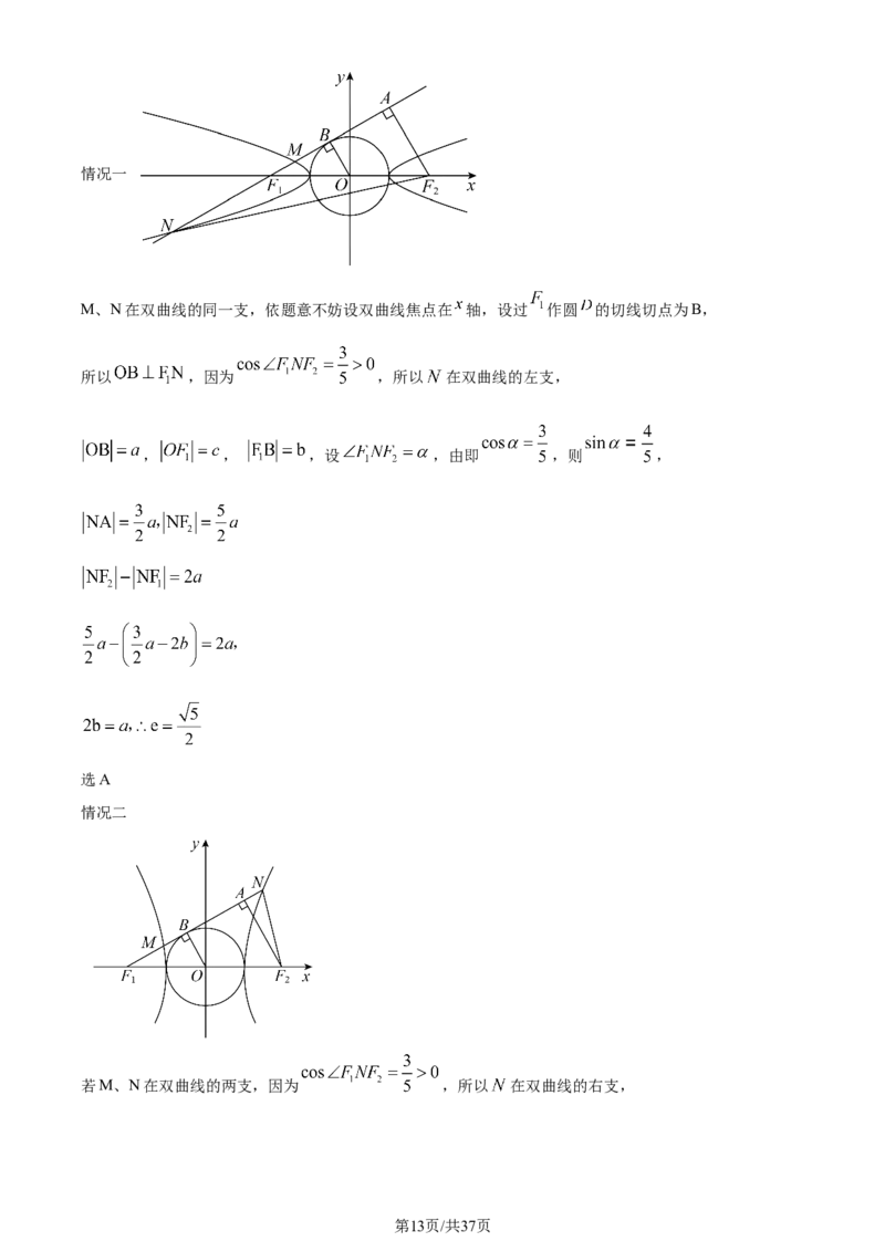 2022年高考数学试卷（理）（全国乙卷）（解析卷）_历年高考真题合集_数学历年高考真题_新&middot;Word版2008-2025&middot;高考数学真题_数学（按年份分类）2008-2025_2022&middot;高考数学真题