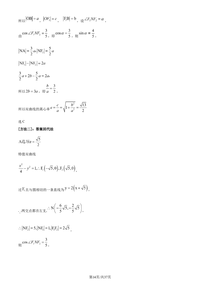 2022年高考数学试卷（理）（全国乙卷）（解析卷）_历年高考真题合集_数学历年高考真题_新&middot;Word版2008-2025&middot;高考数学真题_数学（按年份分类）2008-2025_2022&middot;高考数学真题