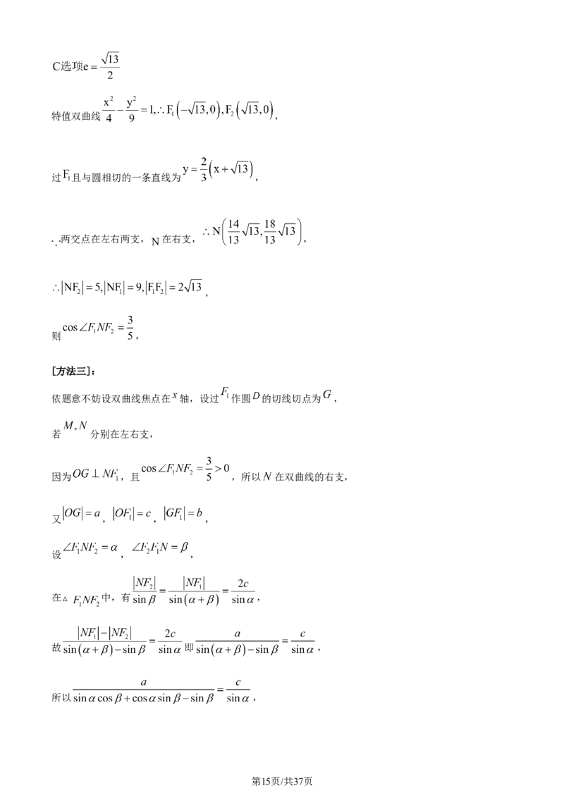 2022年高考数学试卷（理）（全国乙卷）（解析卷）_历年高考真题合集_数学历年高考真题_新&middot;Word版2008-2025&middot;高考数学真题_数学（按年份分类）2008-2025_2022&middot;高考数学真题