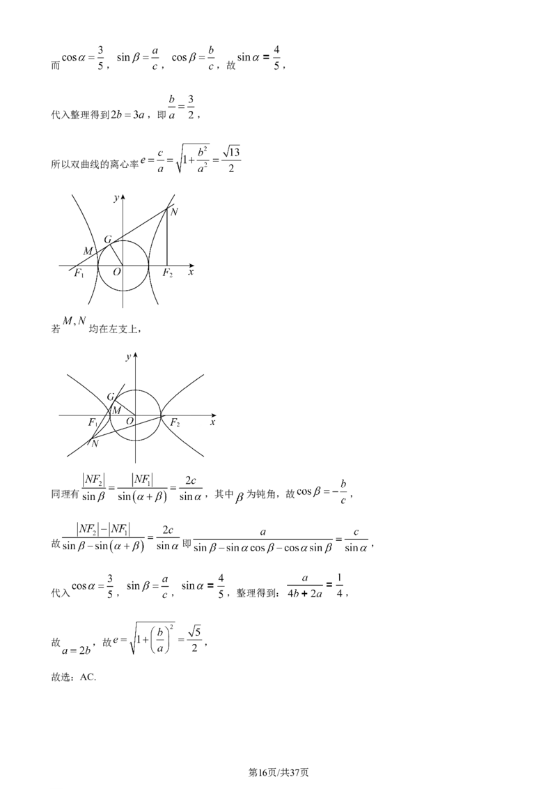 2022年高考数学试卷（理）（全国乙卷）（解析卷）_历年高考真题合集_数学历年高考真题_新&middot;Word版2008-2025&middot;高考数学真题_数学（按年份分类）2008-2025_2022&middot;高考数学真题