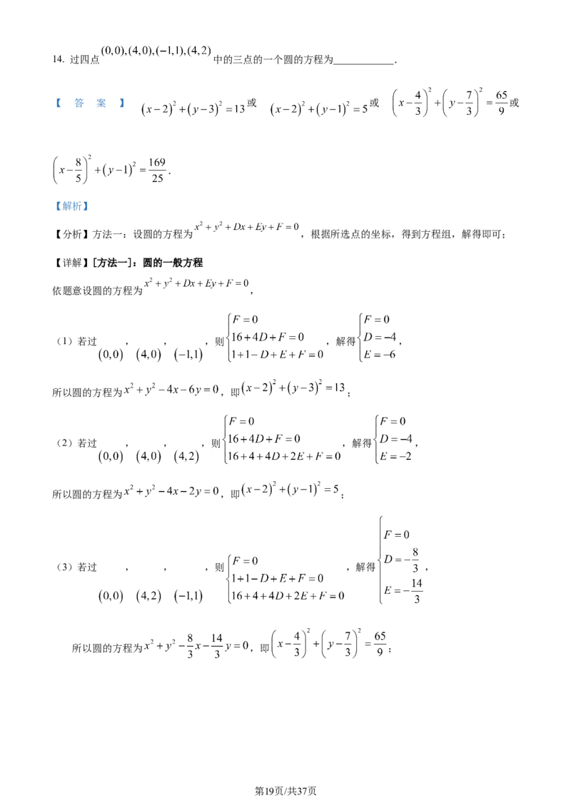 2022年高考数学试卷（理）（全国乙卷）（解析卷）_历年高考真题合集_数学历年高考真题_新&middot;Word版2008-2025&middot;高考数学真题_数学（按年份分类）2008-2025_2022&middot;高考数学真题