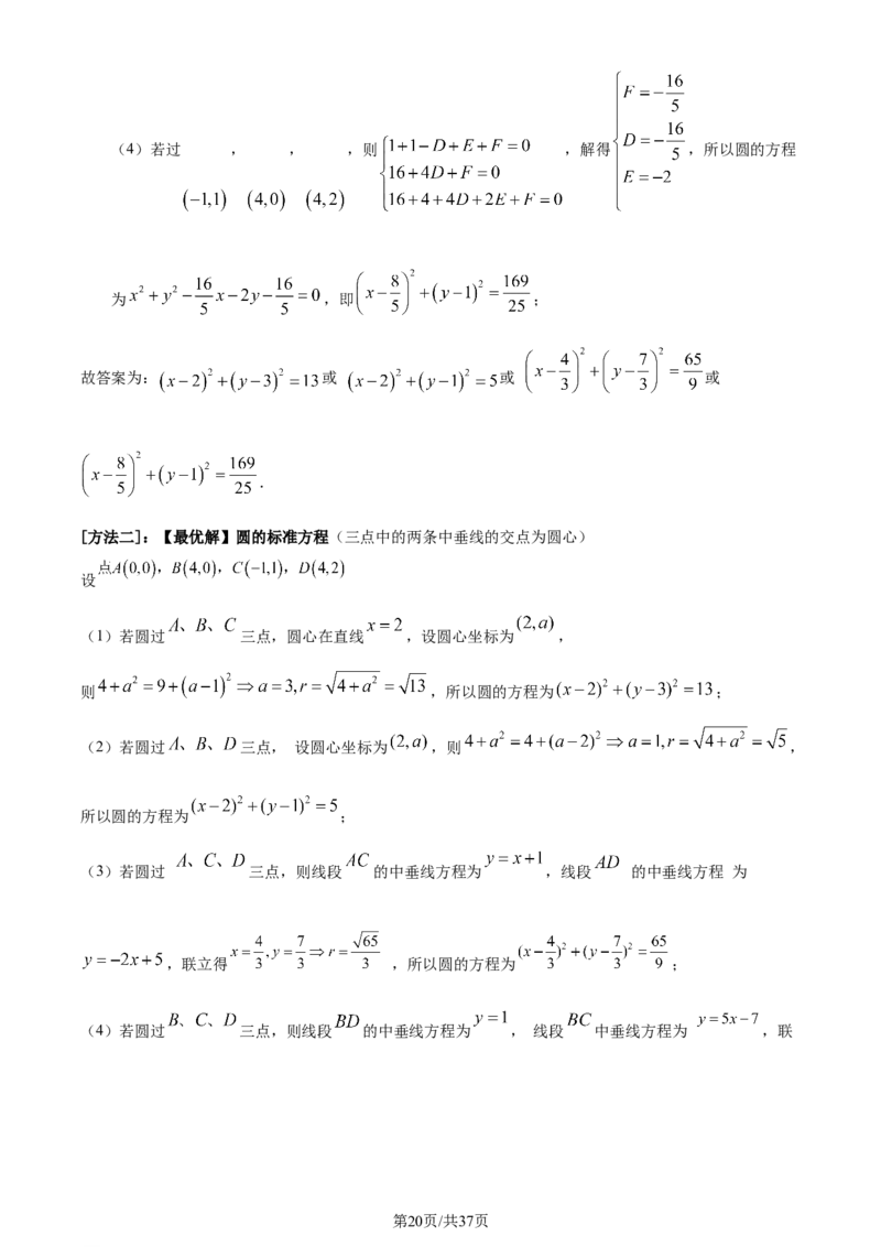 2022年高考数学试卷（理）（全国乙卷）（解析卷）_历年高考真题合集_数学历年高考真题_新&middot;Word版2008-2025&middot;高考数学真题_数学（按年份分类）2008-2025_2022&middot;高考数学真题