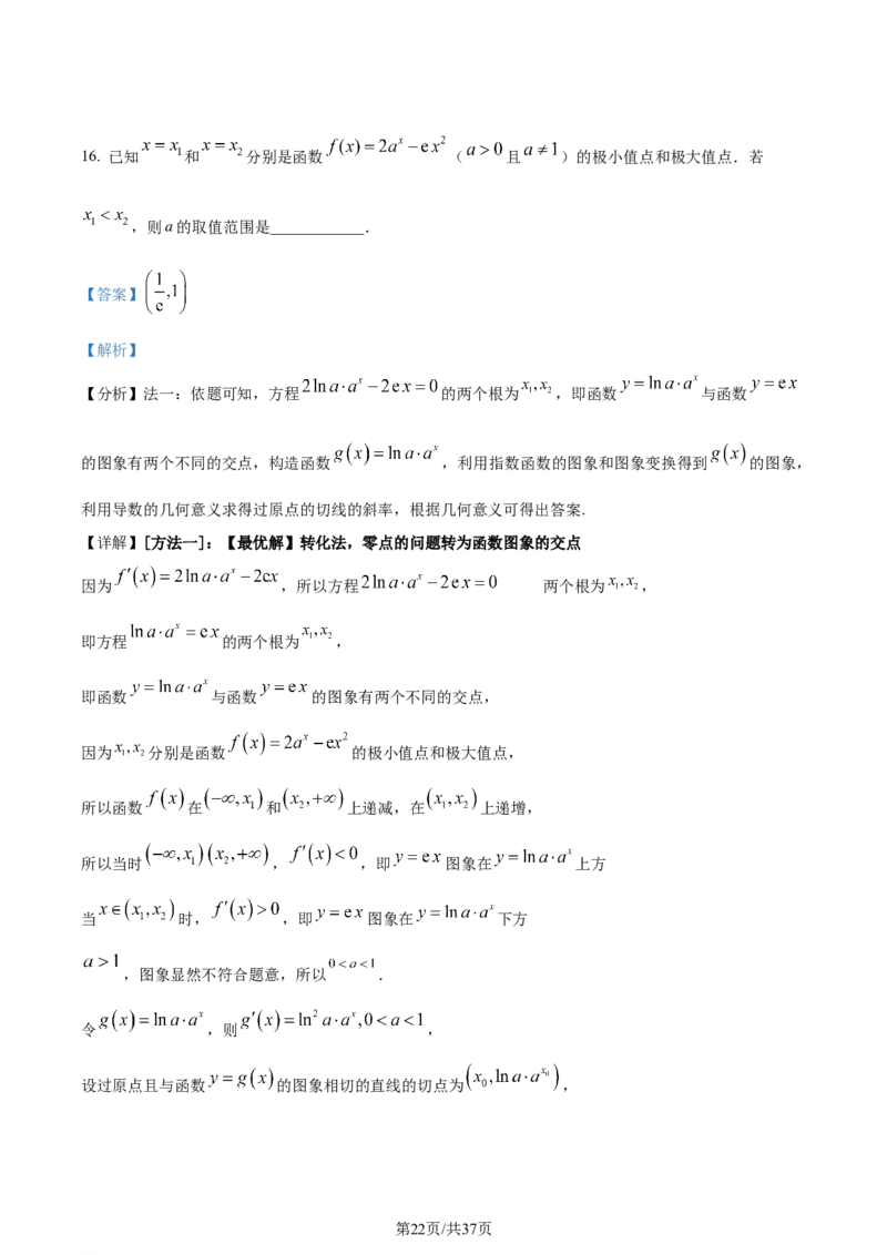 2022年高考数学试卷（理）（全国乙卷）（解析卷）_历年高考真题合集_数学历年高考真题_新&middot;Word版2008-2025&middot;高考数学真题_数学（按年份分类）2008-2025_2022&middot;高考数学真题