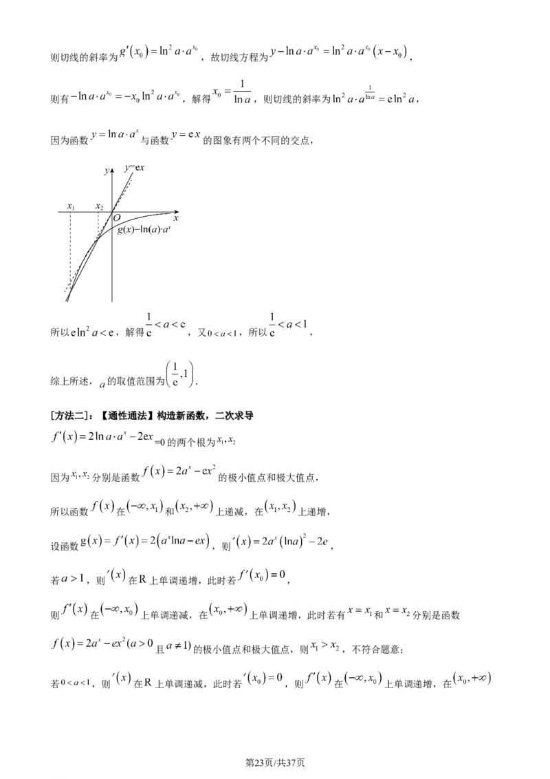 2022年高考数学试卷（理）（全国乙卷）（解析卷）_历年高考真题合集_数学历年高考真题_新&middot;Word版2008-2025&middot;高考数学真题_数学（按年份分类）2008-2025_2022&middot;高考数学真题