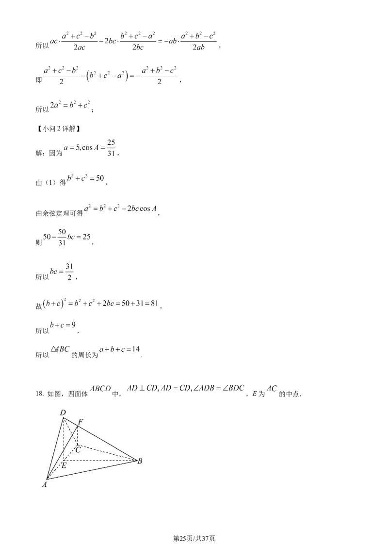2022年高考数学试卷（理）（全国乙卷）（解析卷）_历年高考真题合集_数学历年高考真题_新&middot;Word版2008-2025&middot;高考数学真题_数学（按年份分类）2008-2025_2022&middot;高考数学真题