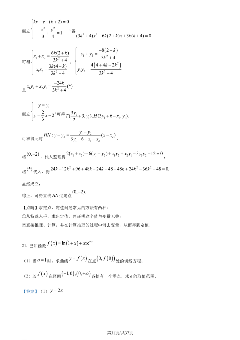 2022年高考数学试卷（理）（全国乙卷）（解析卷）_历年高考真题合集_数学历年高考真题_新&middot;Word版2008-2025&middot;高考数学真题_数学（按年份分类）2008-2025_2022&middot;高考数学真题