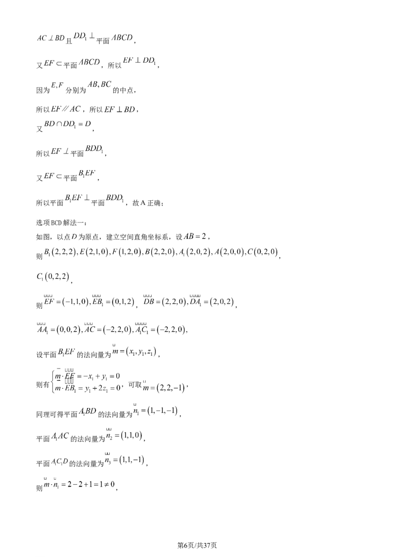 2022年高考数学试卷（理）（全国乙卷）（解析卷）_历年高考真题合集_数学历年高考真题_新&middot;Word版2008-2025&middot;高考数学真题_数学（按年份分类）2008-2025_2022&middot;高考数学真题
