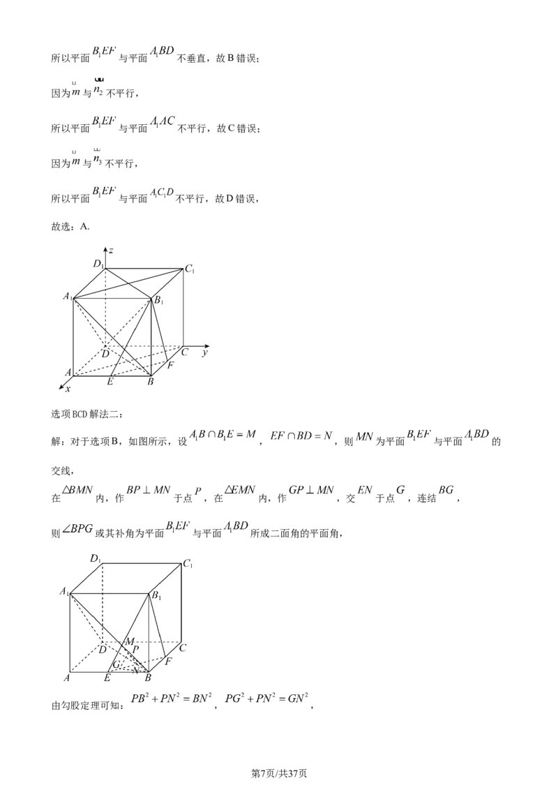 2022年高考数学试卷（理）（全国乙卷）（解析卷）_历年高考真题合集_数学历年高考真题_新&middot;Word版2008-2025&middot;高考数学真题_数学（按年份分类）2008-2025_2022&middot;高考数学真题