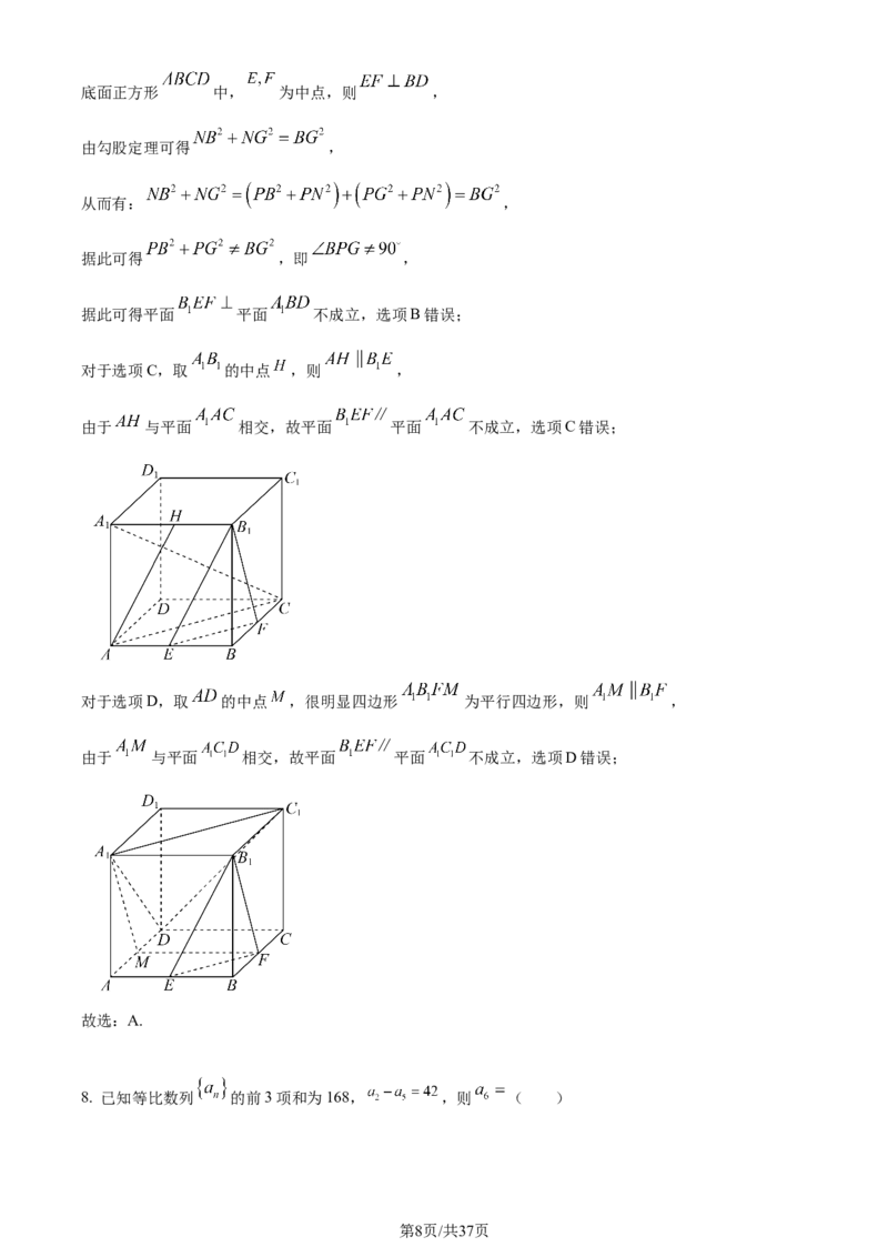 2022年高考数学试卷（理）（全国乙卷）（解析卷）_历年高考真题合集_数学历年高考真题_新&middot;Word版2008-2025&middot;高考数学真题_数学（按年份分类）2008-2025_2022&middot;高考数学真题