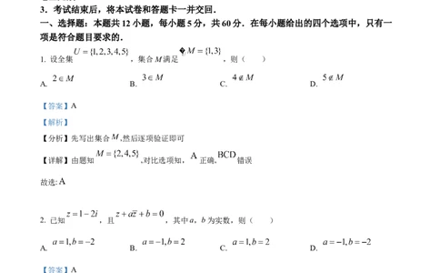 2022年高考数学试卷（理）（全国乙卷）（解析卷）_历年高考真题合集_数学历年高考真题_新&middot;Word版2008-2025&middot;高考数学真题_数学（按年份分类）2008-2025_2022&middot;高考数学真题