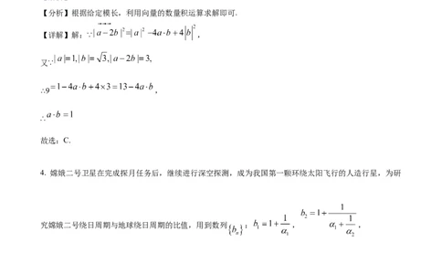 2022年高考数学试卷（理）（全国乙卷）（解析卷）_历年高考真题合集_数学历年高考真题_新&middot;Word版2008-2025&middot;高考数学真题_数学（按年份分类）2008-2025_2022&middot;高考数学真题
