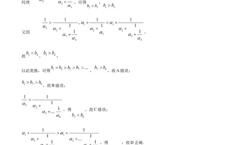 2022年高考数学试卷（理）（全国乙卷）（解析卷）_历年高考真题合集_数学历年高考真题_新&middot;Word版2008-2025&middot;高考数学真题_数学（按年份分类）2008-2025_2022&middot;高考数学真题