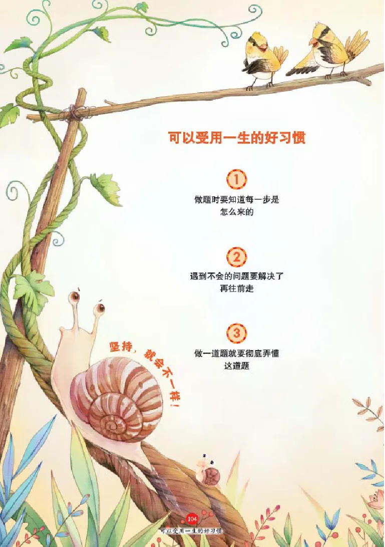 字词句手册-六三版_一年级语文上册（统编版）_老课标资料_教学视频_第一套_010-绘本课堂PDF可下载打印