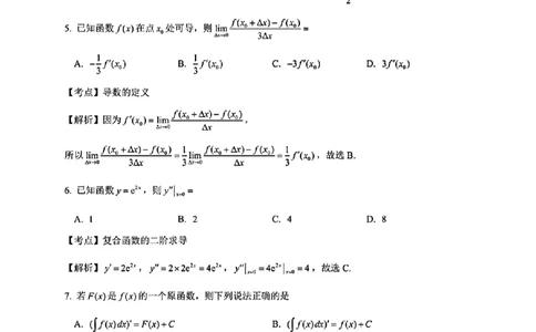 2025年广西高数真题+答案_广西专升本25真题
