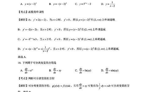 2025年广西高数真题+答案_广西专升本25真题