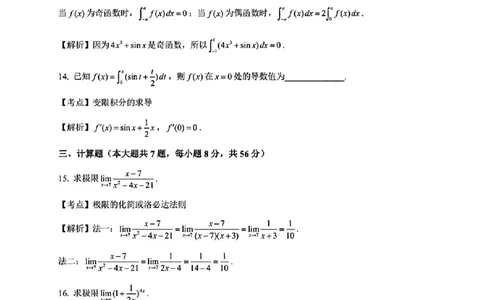 2025年广西高数真题+答案_广西专升本25真题