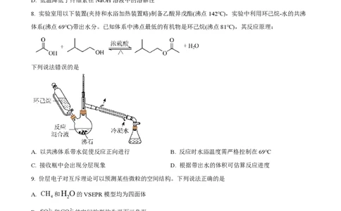2023年高考化学试卷（湖北）（空白卷）_历年高考真题合集_化学历年高考真题_新&middot;PDF版2008-2025&middot;高考化学真题_化学（按试卷类型分类）2008-2025_自主命题卷&middot;化学（2008-2025）(1)