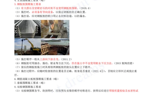 2025-26-第2章-2.2-城市桥梁下部结构施工（一）_2026年一级建造师_2026年一建市政_2025年一建市政SVIP_02-基础精讲✿高端面授✿深度强化_10-市政《天一精讲班》潘旭KL_讲义