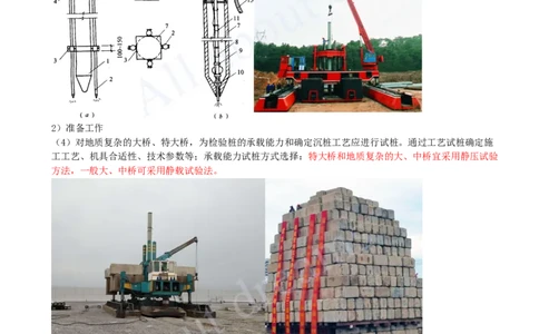 2025-26-第2章-2.2-城市桥梁下部结构施工（一）_2026年一级建造师_2026年一建市政_2025年一建市政SVIP_02-基础精讲✿高端面授✿深度强化_10-市政《天一精讲班》潘旭KL_讲义