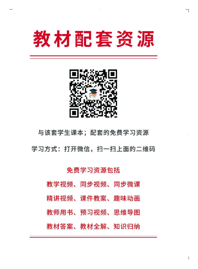 粤教版4年级科学上册高清教材_全部版本&bull;小学科学电子课本_粤教版小学科学电子课本