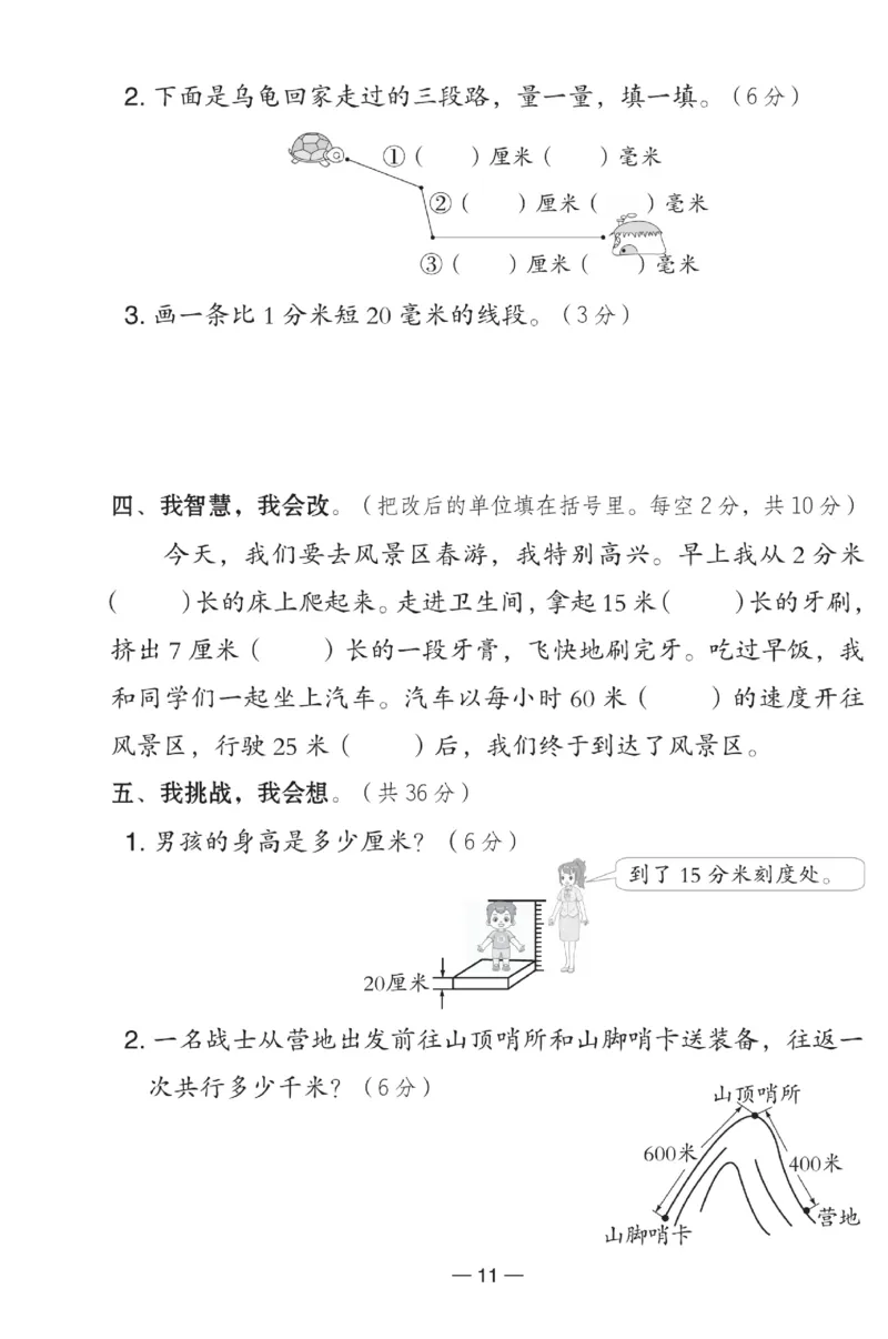 《典中点》数学试卷-数学2年级下册（BS）_二年级上下册资料_小学二年级学习资料-25年更新版_2-04、小学二年级数学下册_2-4-2、练习题、作业、试题、试卷_北师大版_电子册类