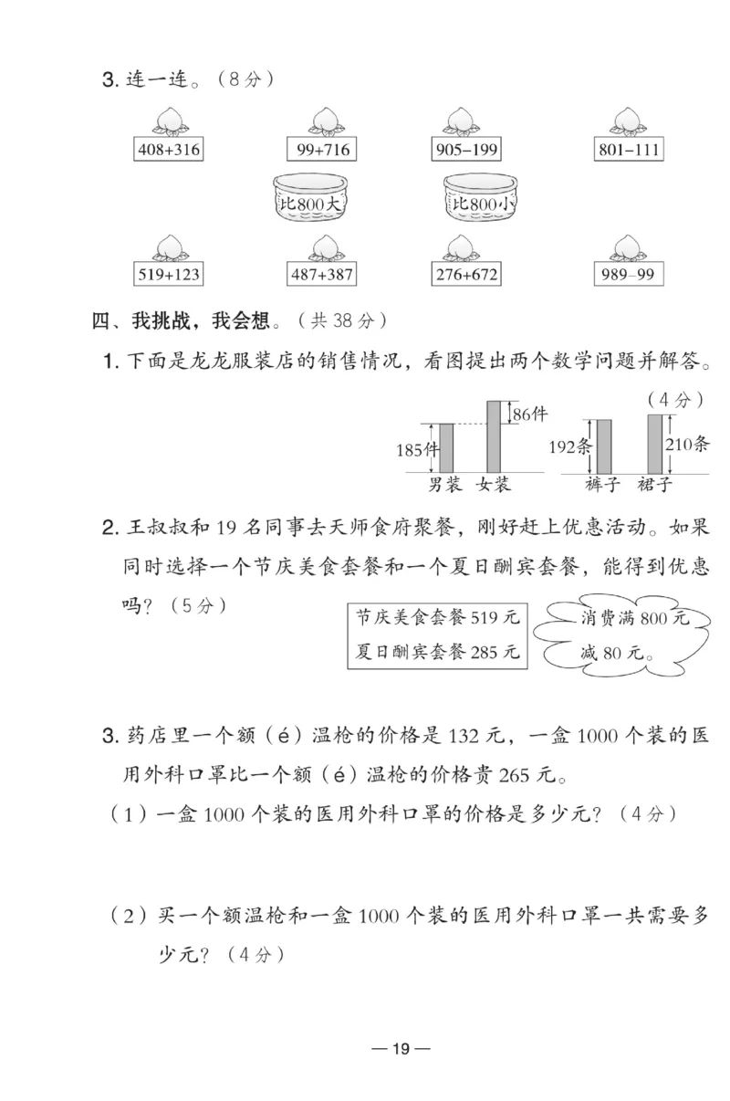 《典中点》数学试卷-数学2年级下册（BS）_二年级上下册资料_小学二年级学习资料-25年更新版_2-04、小学二年级数学下册_2-4-2、练习题、作业、试题、试卷_北师大版_电子册类