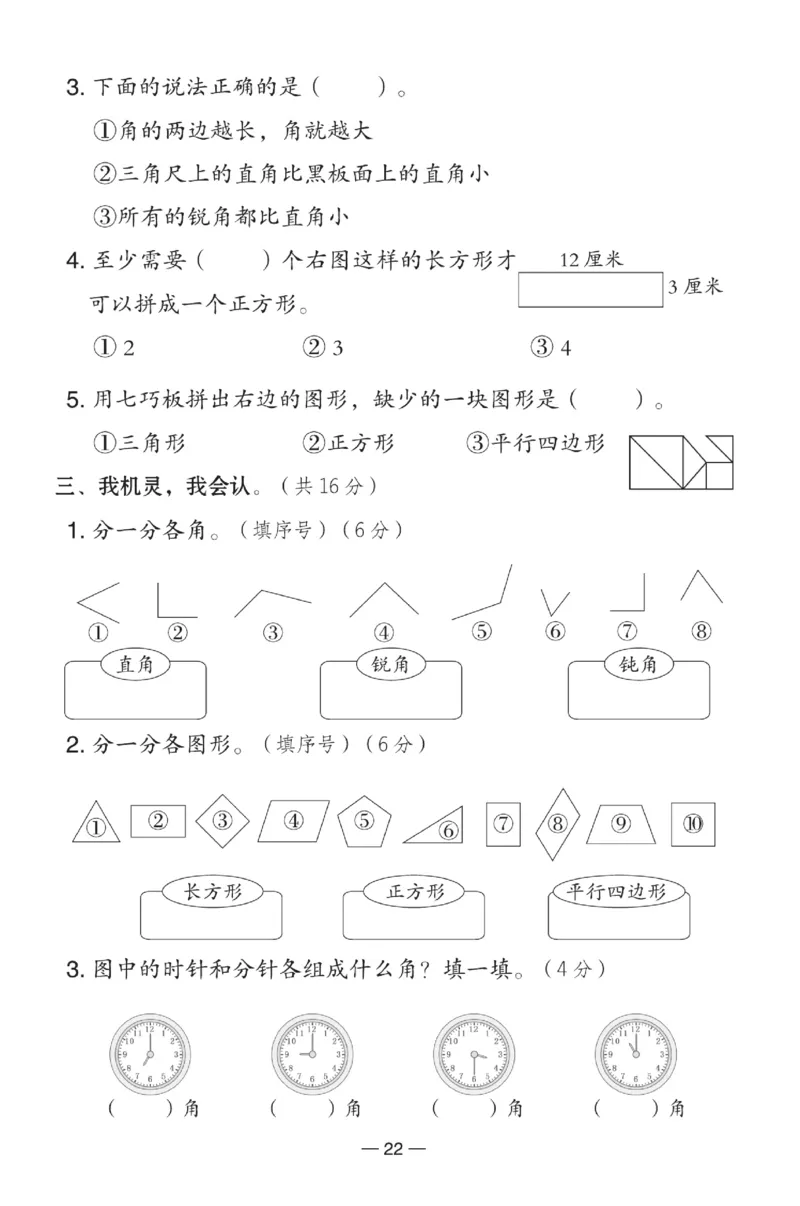 《典中点》数学试卷-数学2年级下册（BS）_二年级上下册资料_小学二年级学习资料-25年更新版_2-04、小学二年级数学下册_2-4-2、练习题、作业、试题、试卷_北师大版_电子册类